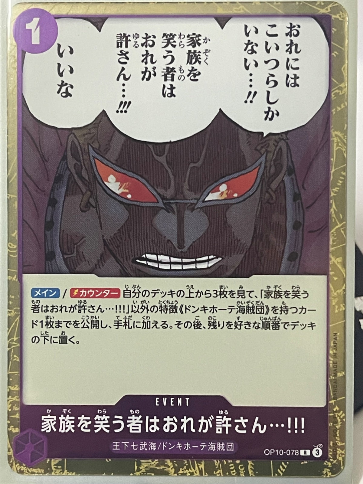 Japanese Rare (R) Event Card from the One Piece Card Game, titled "I Do Not Forgive Those Who Laugh at My Family!!!"