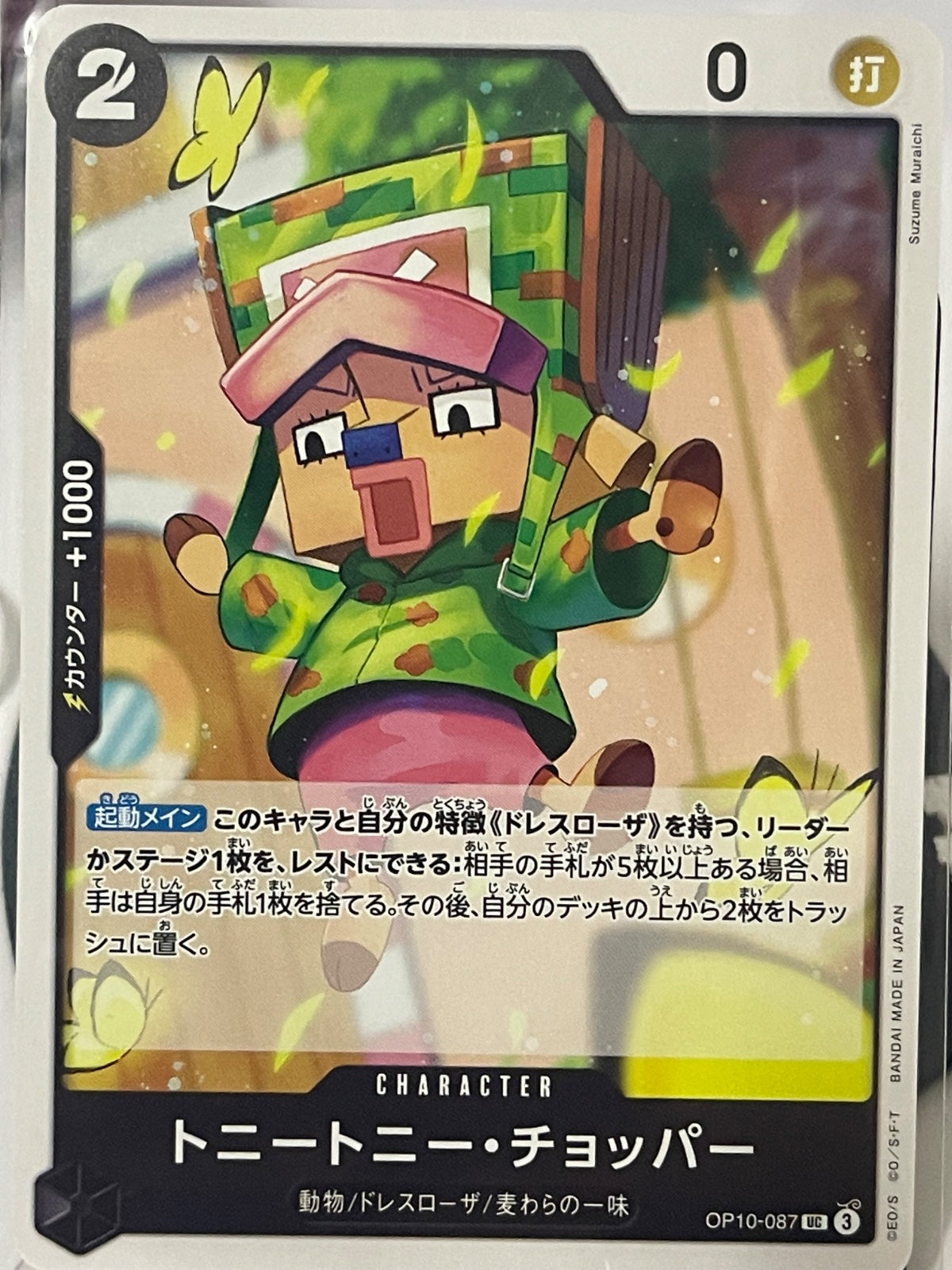 Uncommon (UC) Japanese edition of Tony Tony.Chopper (OP10-087)