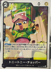 Uncommon (UC) Japanese edition of Tony Tony.Chopper (OP10-087)