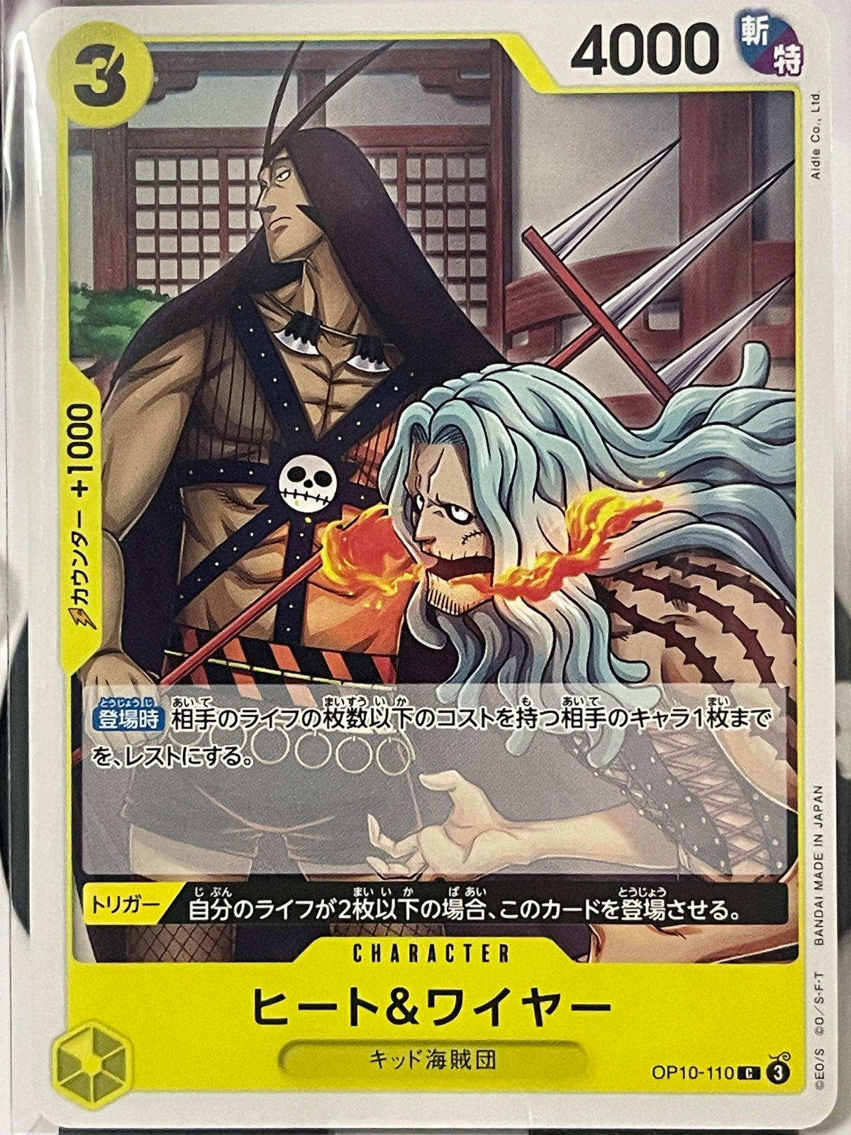 Heat & Wire (OP10-110 C) Common card from the One Piece Card Game Royal Blood