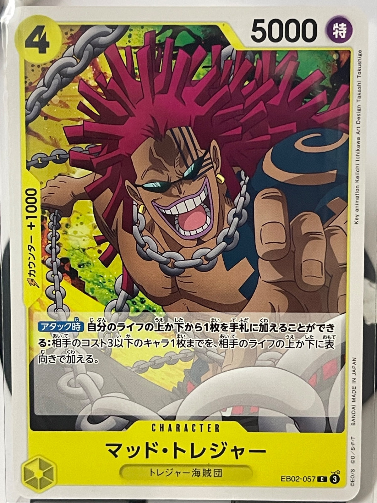Mad Treasure (EB02-057)