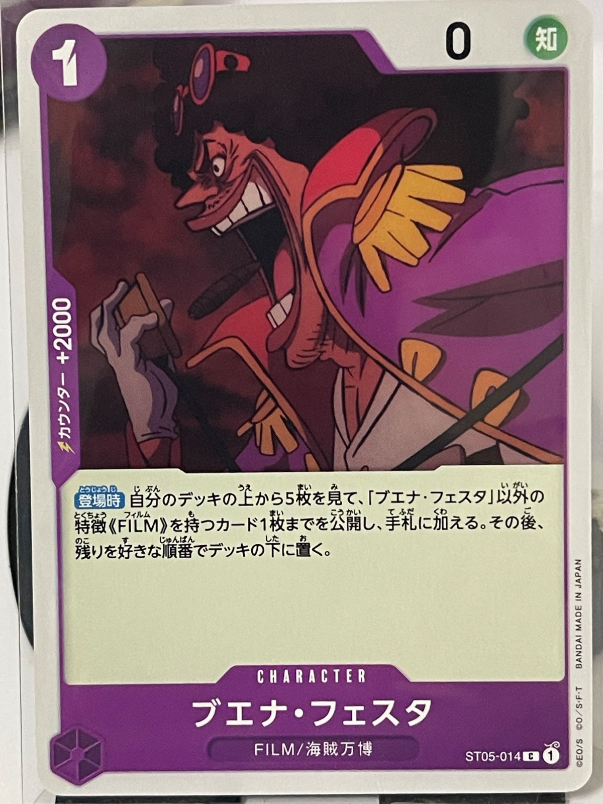Buena Festa (ST05-014), a common Purple Character card from the ONE PIECE Card Game