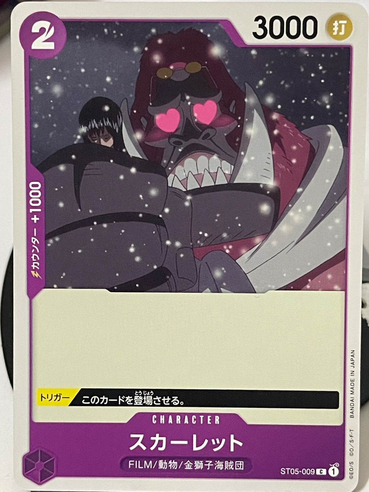 Scarlet (ST05-009), a Common rarity character card from the Japanese ONE PIECE Card Game