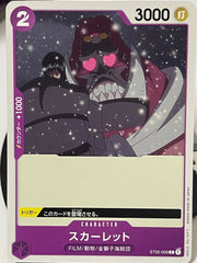 Scarlet (ST05-009), a Common rarity character card from the Japanese ONE PIECE Card Game