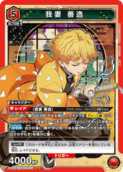 Union Arena UA05BT Demon Slayer Zenitsu Agatsuma #71 SR