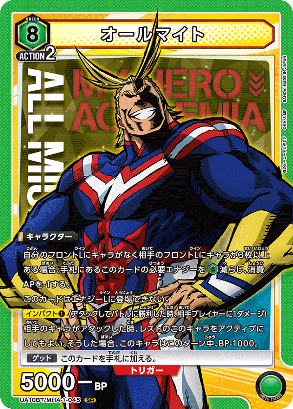 Union Arena UA10BT My Hero Academia All Might #45 SR