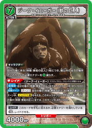 Union Arena UA23BT Attack On Titan Zeke Beast Titan #48 SR