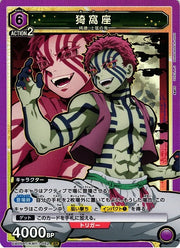 Union Arena UA05BT Demon Slayer Akaza #52 SR