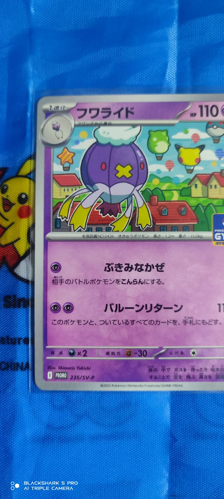 Drifblim 235 SV-P
