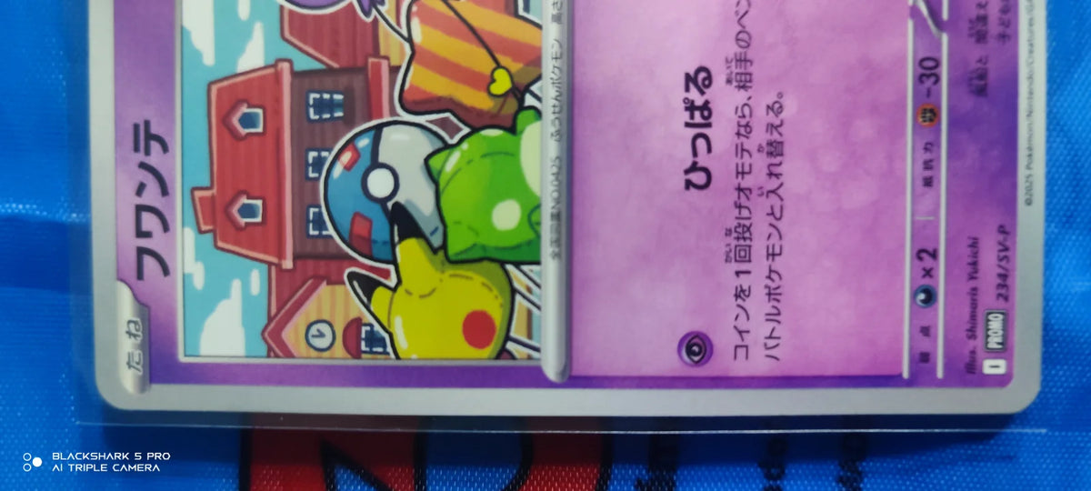 Drifloon 234/SV-P