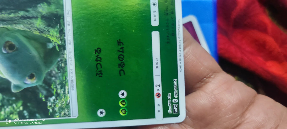 Bulbasaur (JP) 002/024 (Detective Pikachu)