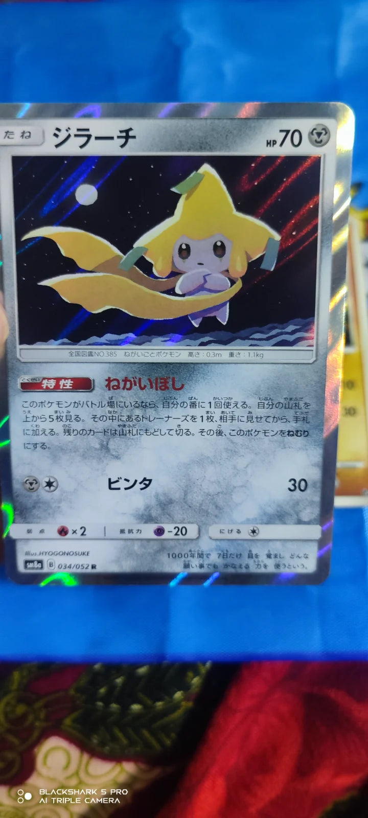 Jirachi (JP) 034/052 (Dark Order)