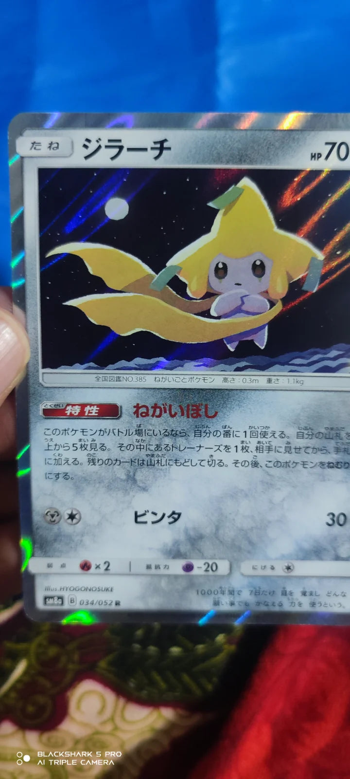 Jirachi (JP) 034/052 (Dark Order)