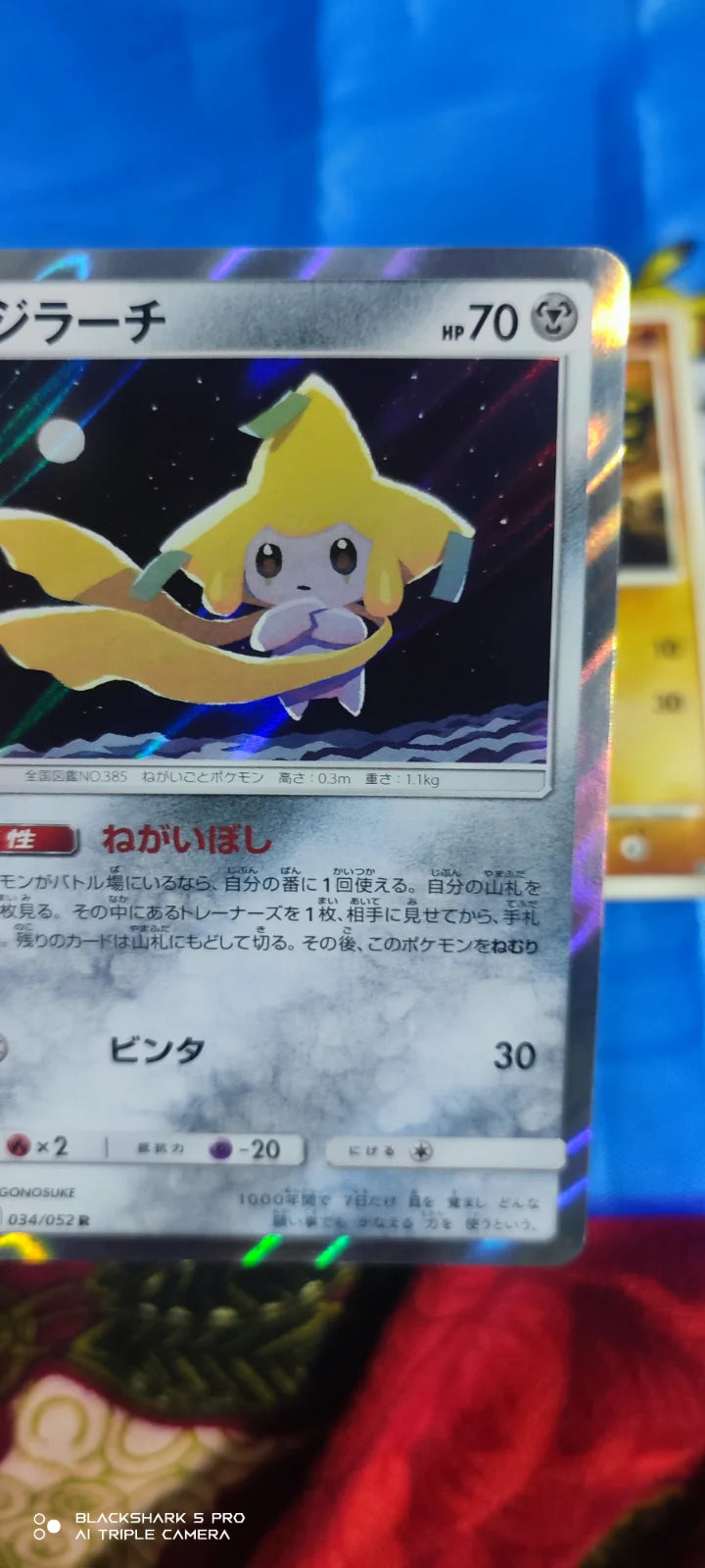 Jirachi (JP) 034/052 (Dark Order)
