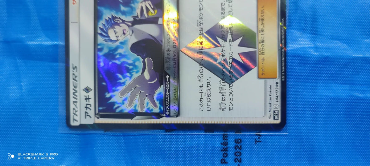 Cyrus Prism Star (JP) 144/173 (Tag Team GX All Stars)