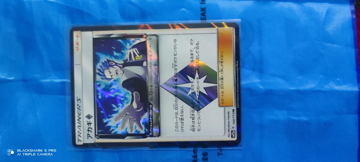 Cyrus Prism Star (JP) 144/173 (Tag Team GX All Stars)
