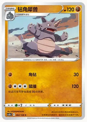 Rhydon 062/128 (Brave Stars (Courage))