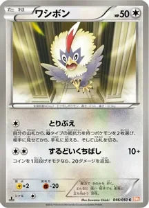 Rufflet (Dragon Blade Japanese)
