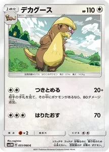 Gumshoos (Japanese Ultra Moon)