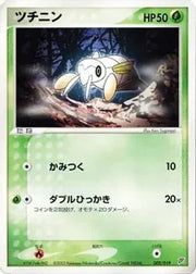 Nincada (Flygon Deck)