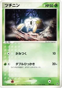 Nincada (Flygon Deck)
