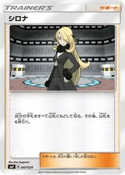 Cynthia (Ultra Sun Ultra Moon Premium Trainer Box Set)