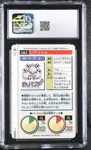 Magneton (Green) (JP) 082 (BANDAI Pokemon Carddass) — CGC 4.5