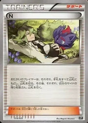 N (Ultra Sun Ultra Moon Premium Trainer box)