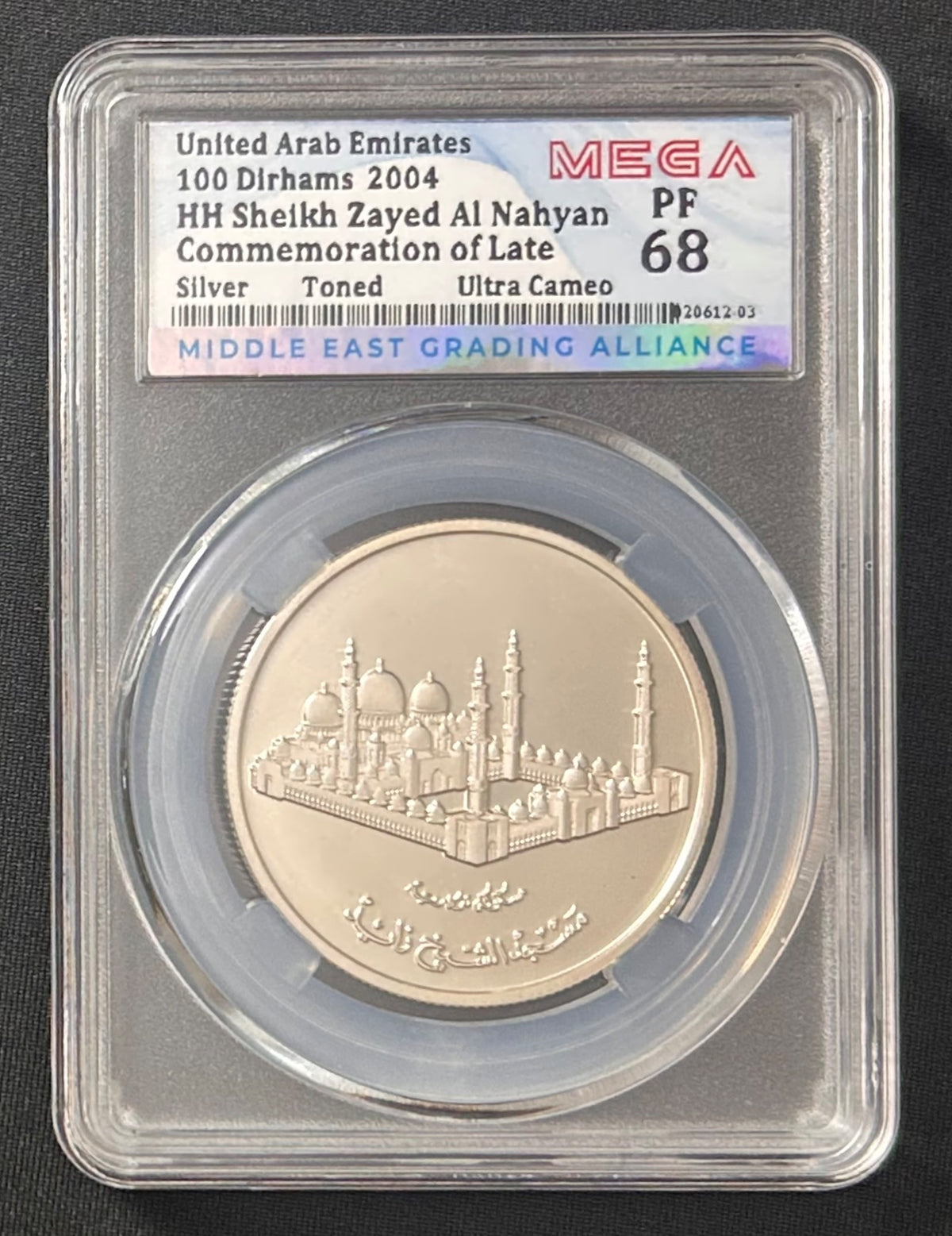 Coin UAE 100 dirhams 2004 silver - HH Sheikh Zayed Commemoration of Late (MEGA PF 68)