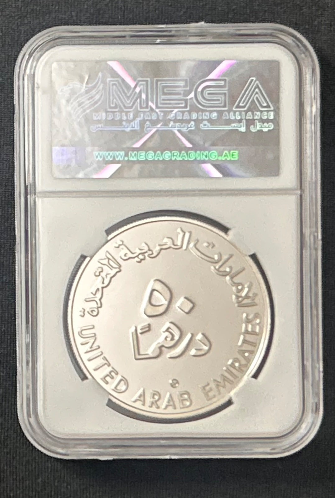 Coin UAE 50 dirhams 1998 silver - 50th Anniversary UNICEF (MEGA PF 67)