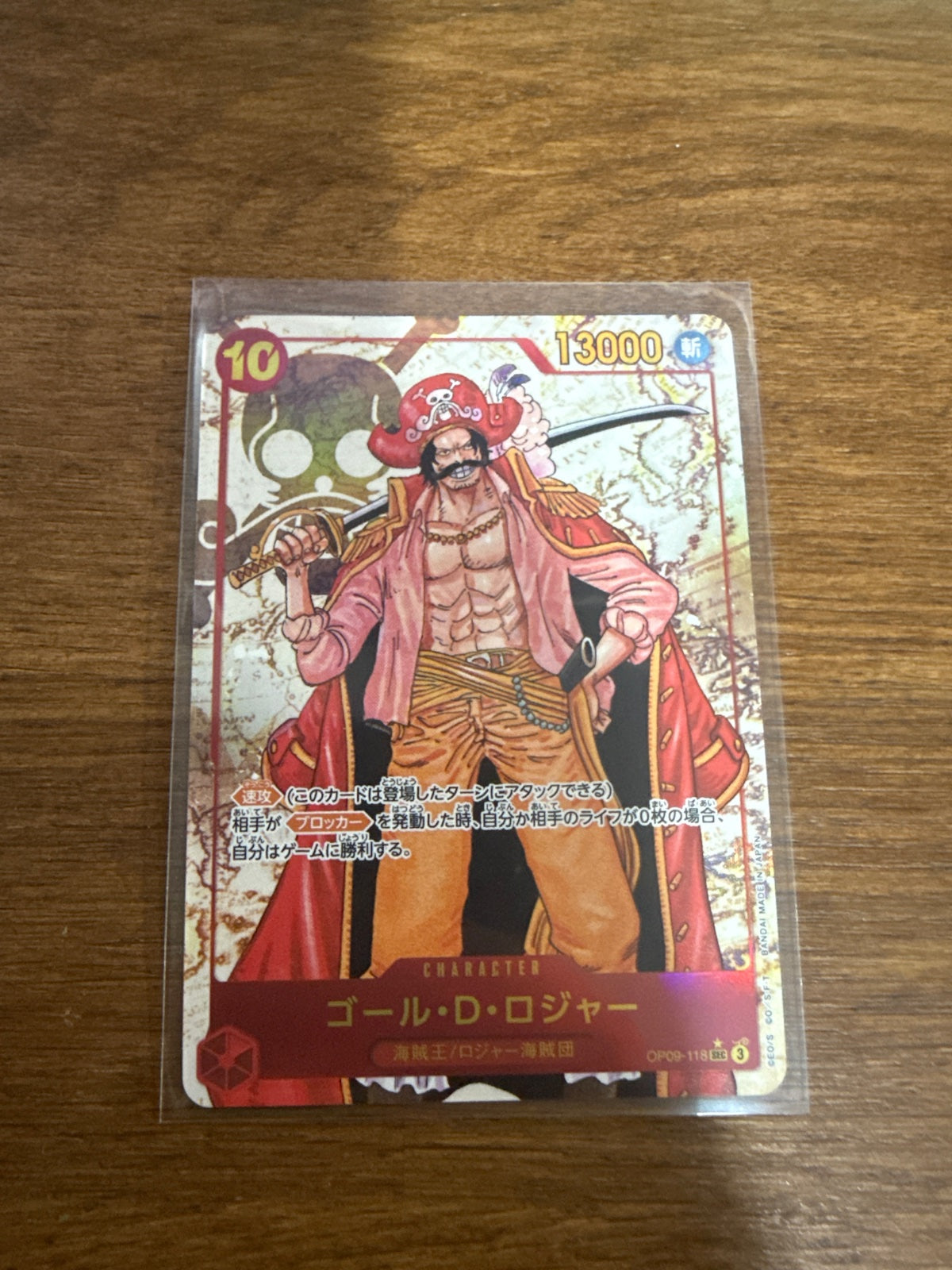 Gol.D.Roger (Parallel) (JP) OP09-118 (Emperors in the New World)