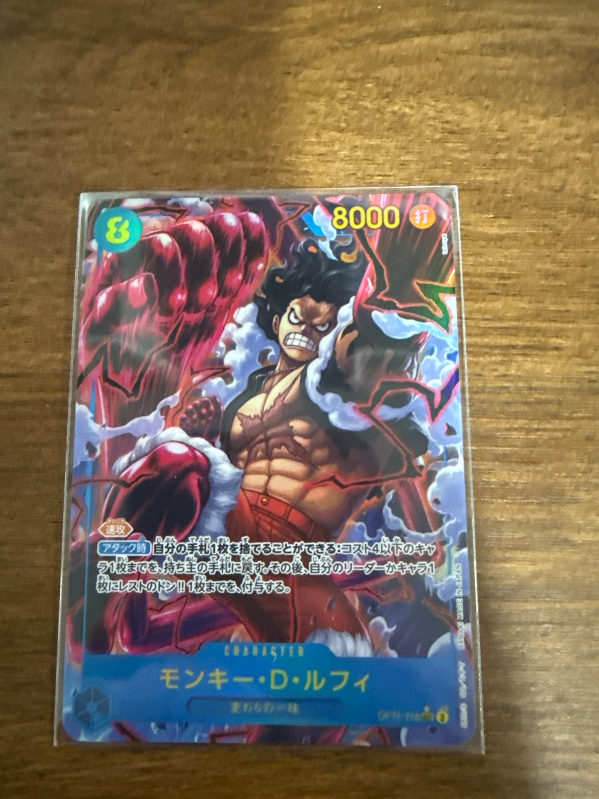 Monkey.D.Luffy (Parallel) (JP) OP11-118 (A Fist of Divine Speed )