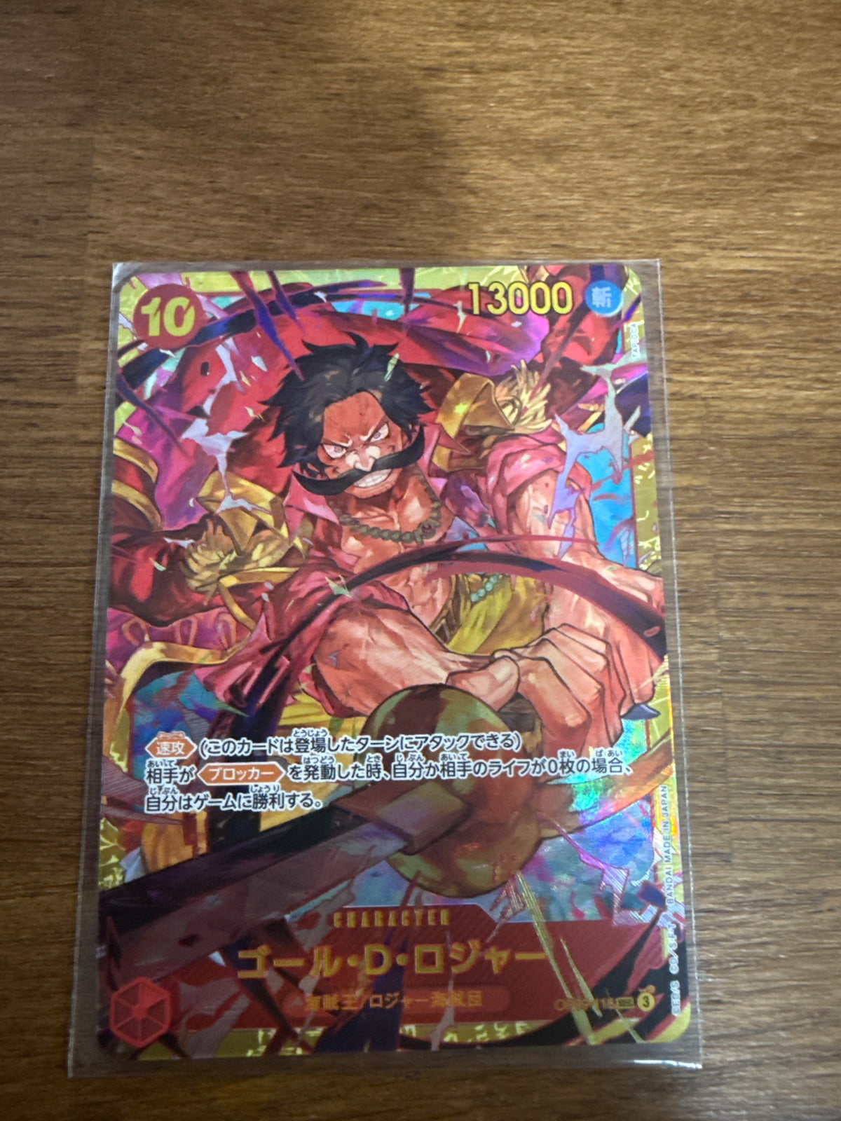 Gol.D.Roger (JP) OP09-118 (Emperors in the New World)