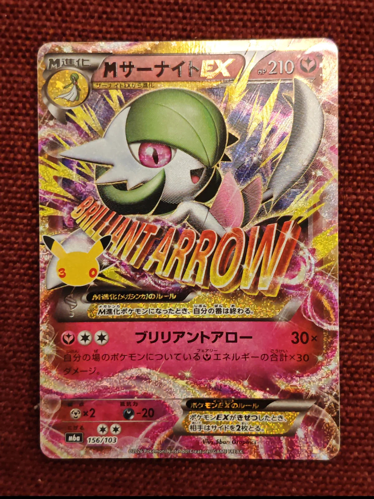 M Gardevoir EX 156/103 (M6a: 30th Celebration)