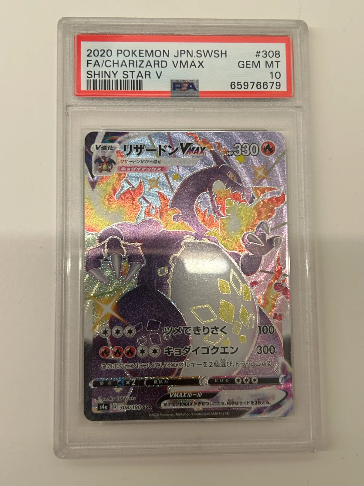 Charizard VMAX (JP) 308/190 (Shiny Star V) — PSA 10