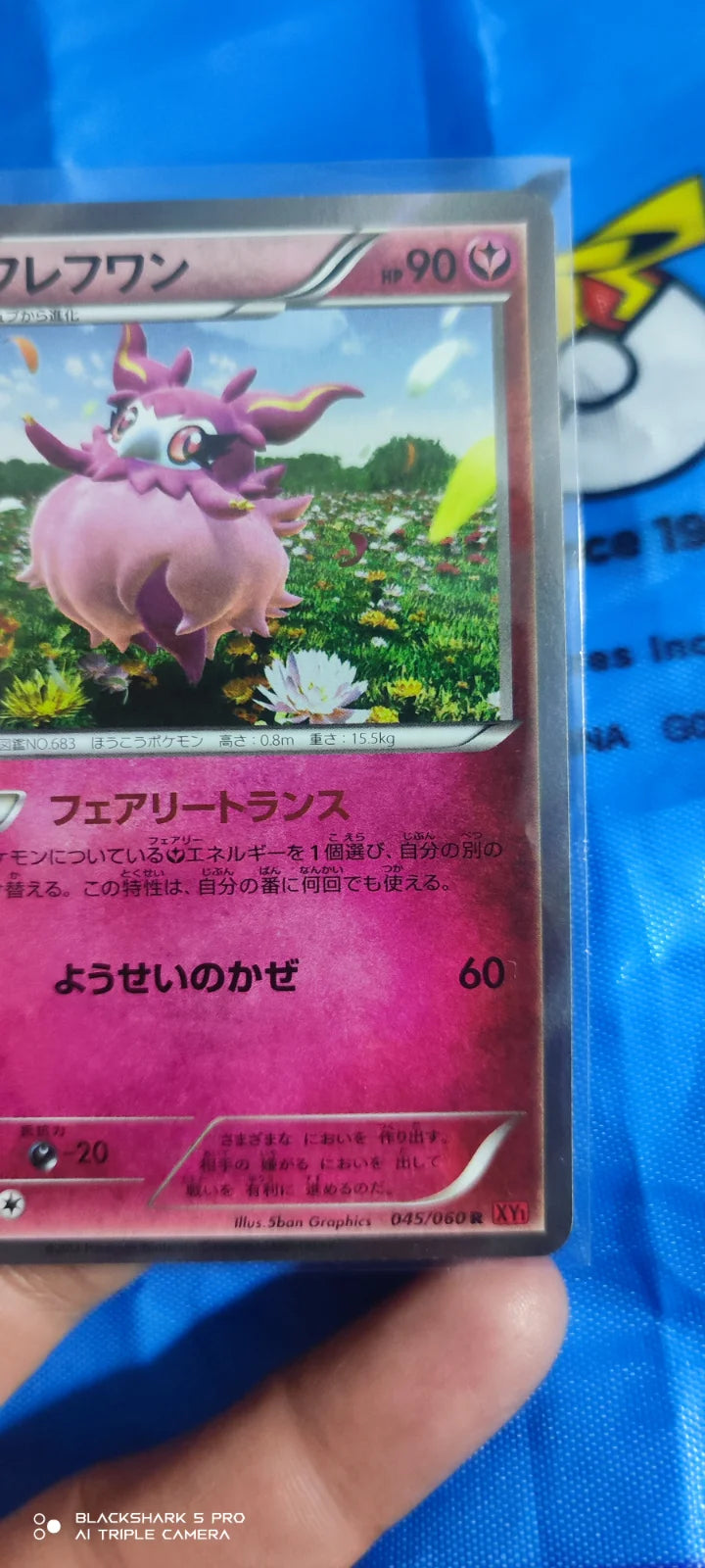 Aromatisse (JP) 045/060 (Collection Y)
