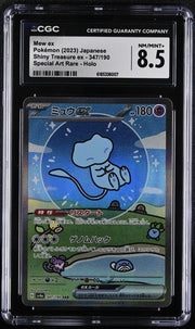 Mew ex (JP) 347/190 (Shiny Treasure ex) — CGC 8.5