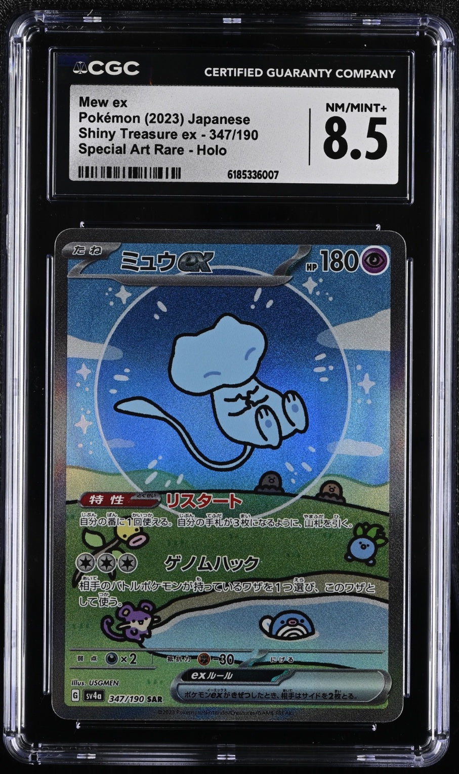 Mew ex (JP) 347/190 (Shiny Treasure ex) — CGC 8.5