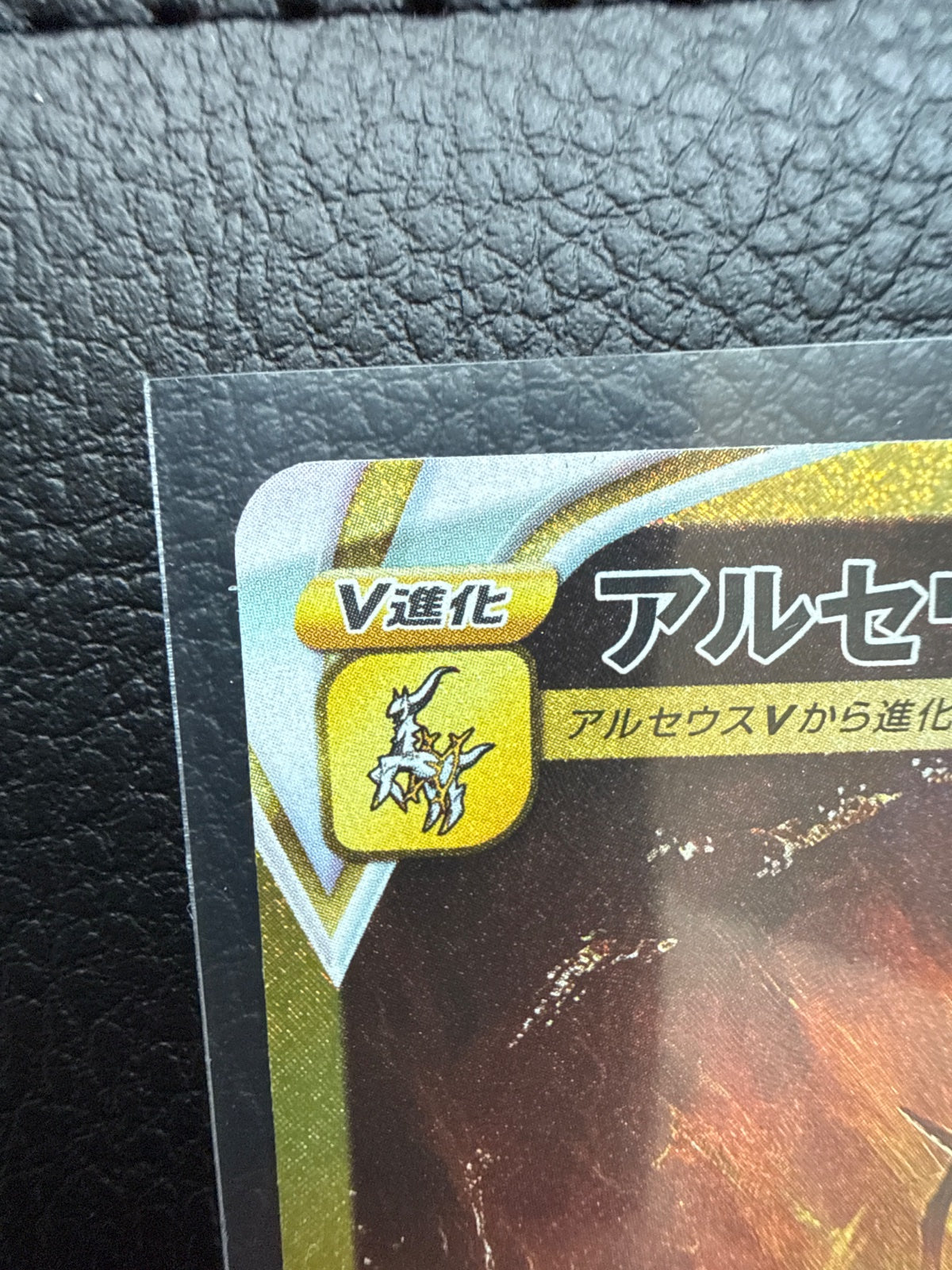 Arceus VSTAR (JP) 262/172 (VSTAR Universe)