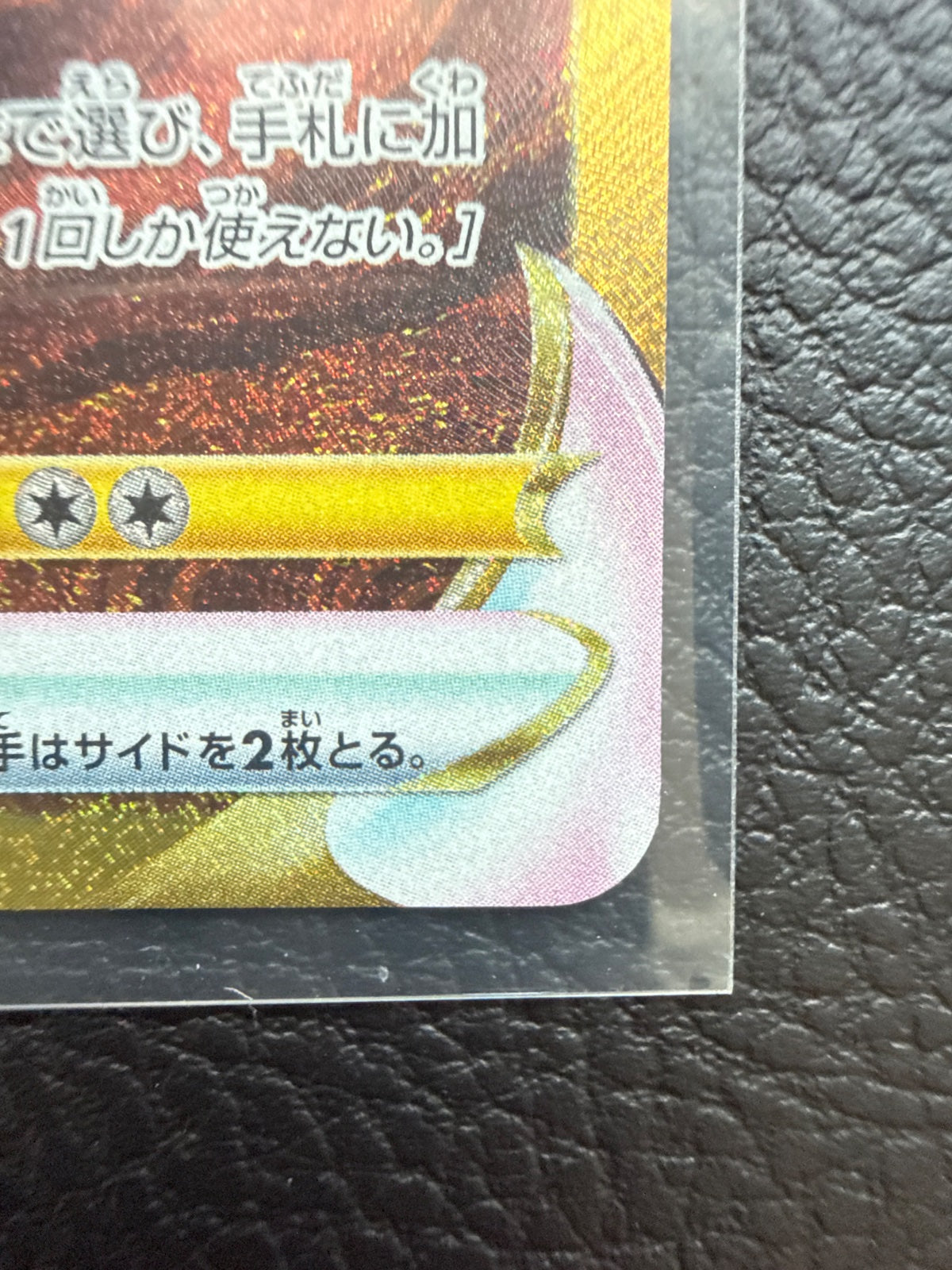 Arceus VSTAR (JP) 262/172 (VSTAR Universe)