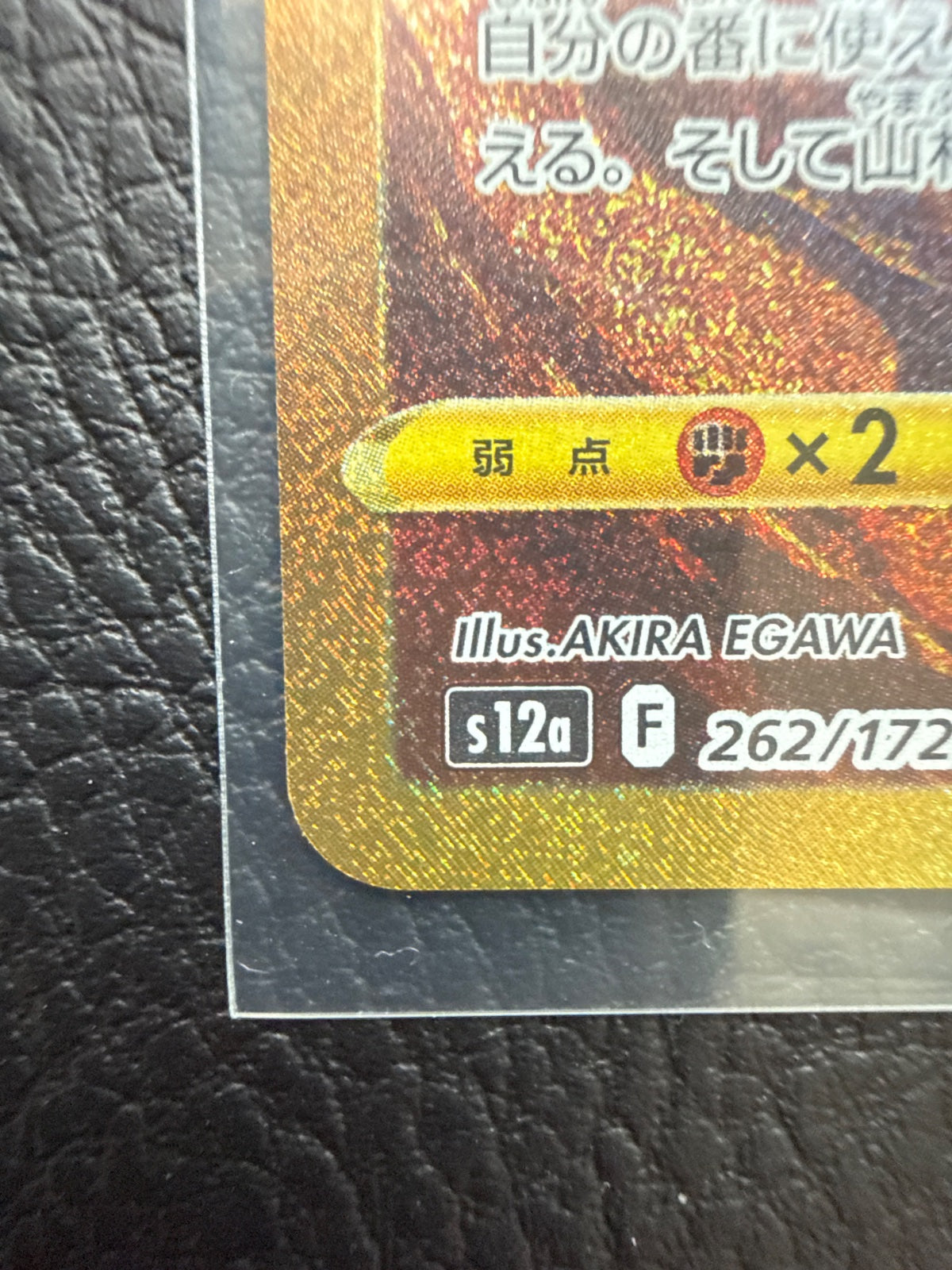 Arceus VSTAR (JP) 262/172 (VSTAR Universe)