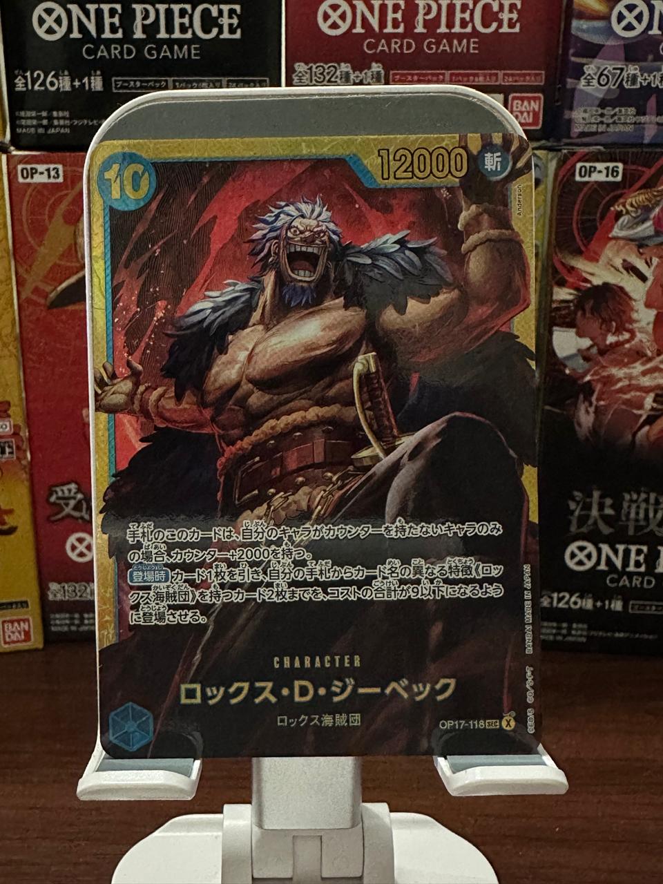 Rocks.D.Xebec (JP) OP17-118 (The World's Strongest Warriors)