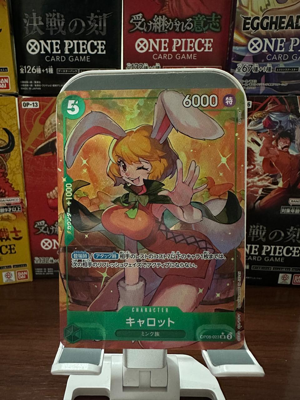 Carrot (Parallel) (JP) OP08-023 (Two Legends)