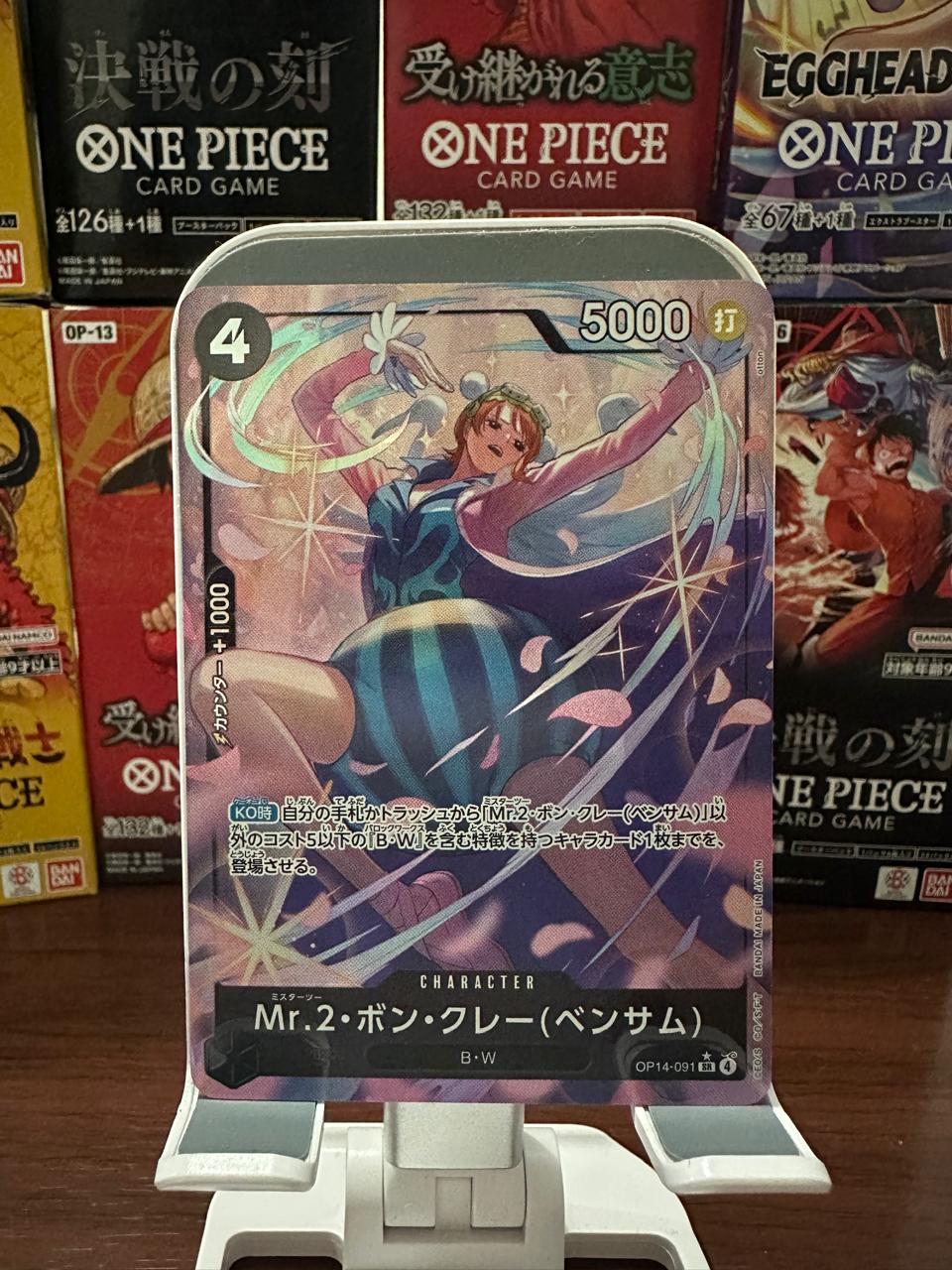 Mr.2.Bon.Kurei (Bentham) (JP) OP14-091 (The Azure Sea's Seven)