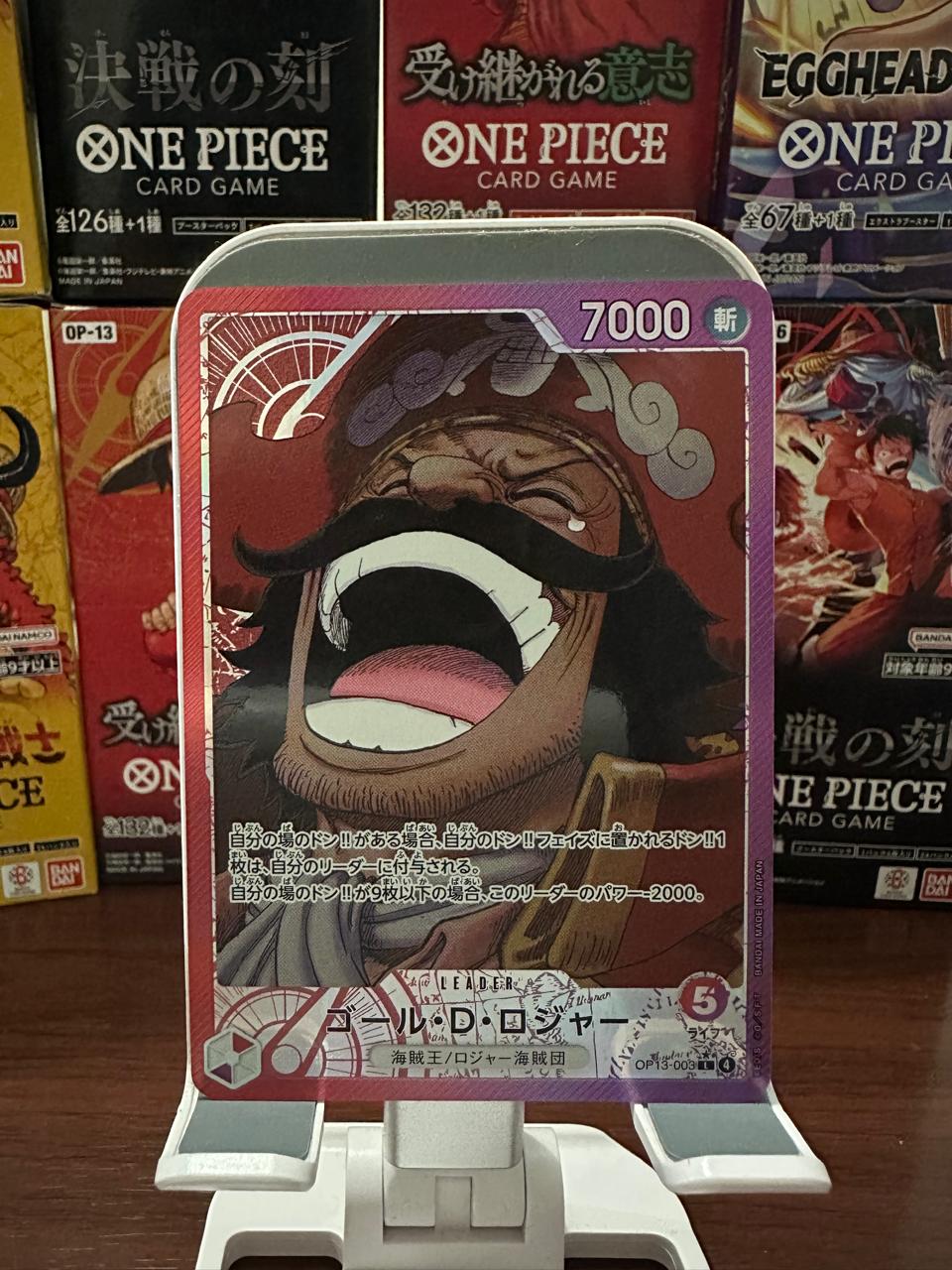 Gol.D.Roger (Parallel) (JP) OP13-003 (Carrying on His Will)