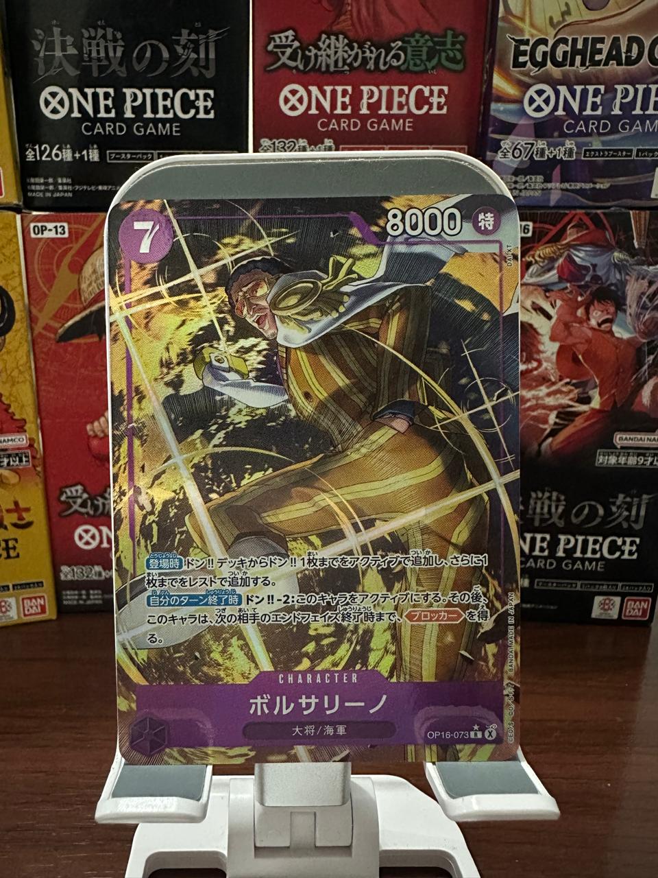 Borsalino (Parallel) (JP) OP16-073 (The Time of Battle)