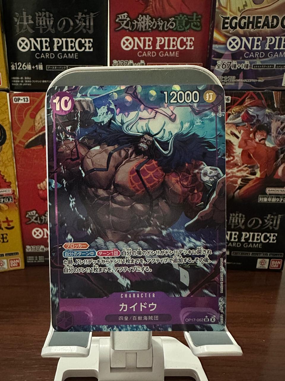 Kaido (Parallel) (JP) OP17-062 (The World's Strongest Warriors)