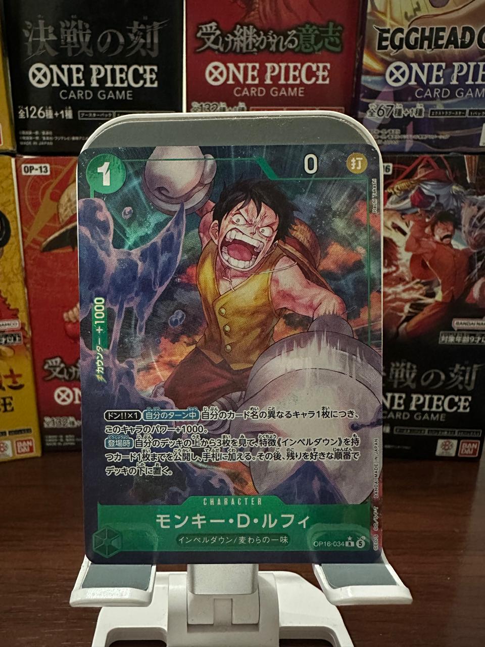 Monkey.D.Luffy (Parallel) (JP) OP16-034 (The Time of Battle)
