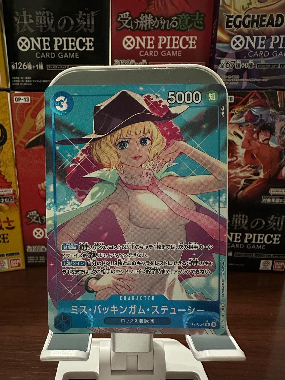 Miss Buckingham Stussy (Parallel) (JP) OP17-054 (The World's Strongest Warriors)