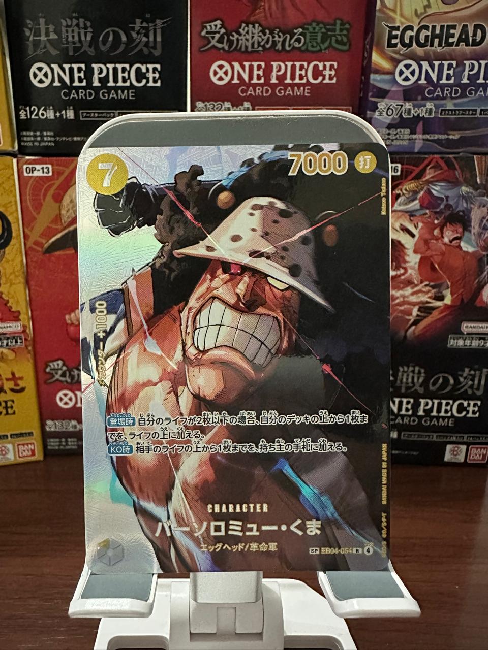 Bartholomew Kuma (SP Ver.) (JP) EB04-054 (The Time of Battle)